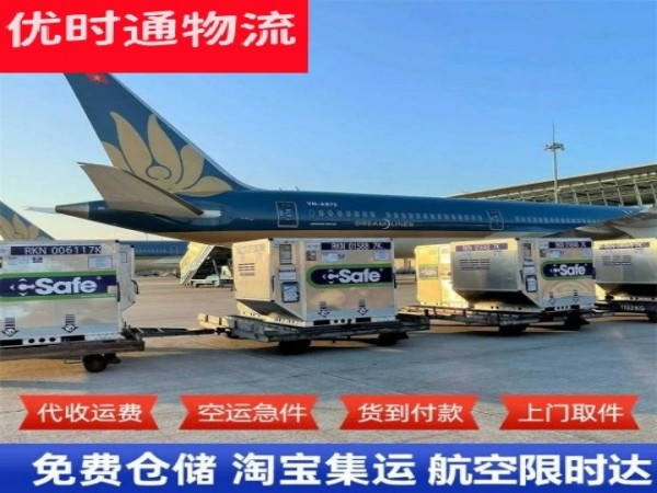 武山到罗马尼亚空运加急专线